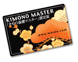 「きもの基礎マスター」証のお申し込みが8000名を超えました! 「きもの基礎マスター」証のお申し込みが8000名を超えました!