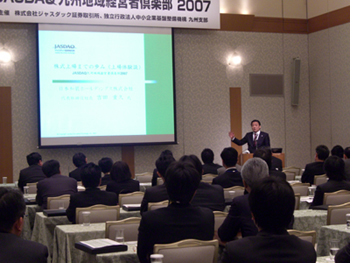 ジャスダック主催のセミナーで当社社長が講演 ジャスダック主催のセミナーで当社社長が講演