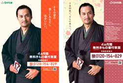 渡辺謙さんのポスターをプレゼントします! 渡辺謙さんのポスターをプレゼントします!