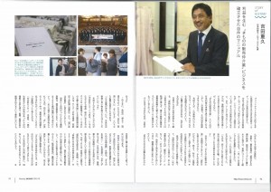 月刊BOSS_10月 のコピー