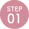 ステップ01