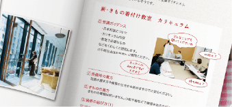 ご案内