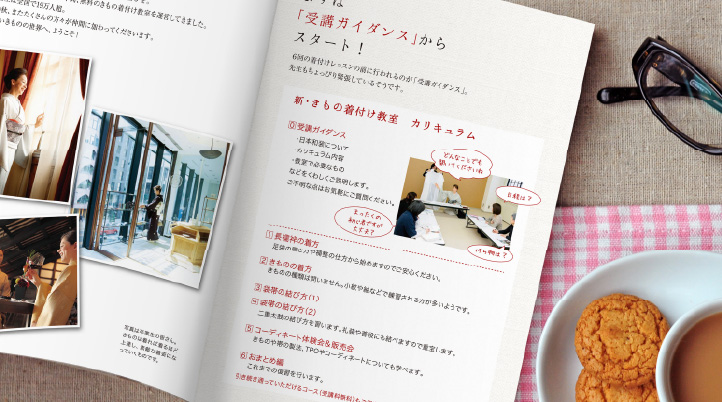 ご案内イメージ