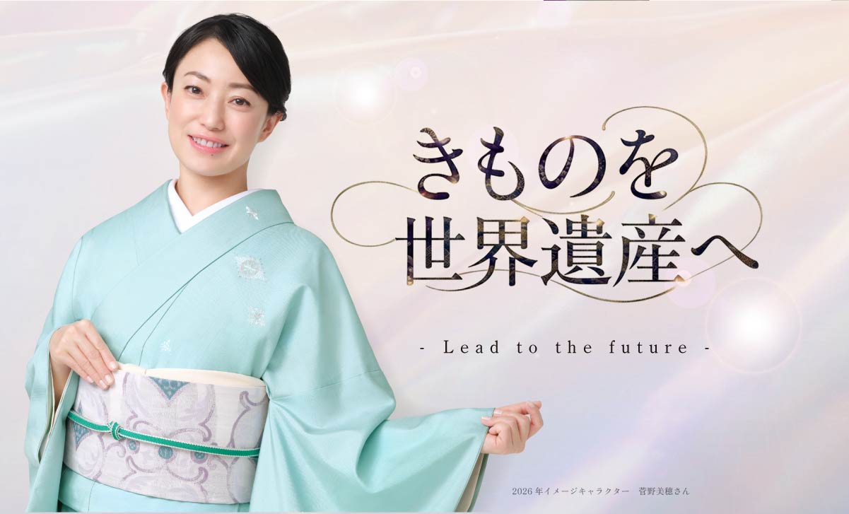 お問合せ｜【受講料無料】きもの着付け教室の日本和装
