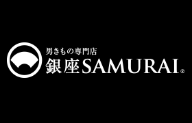 男きもの専門店 銀座SAMURAI