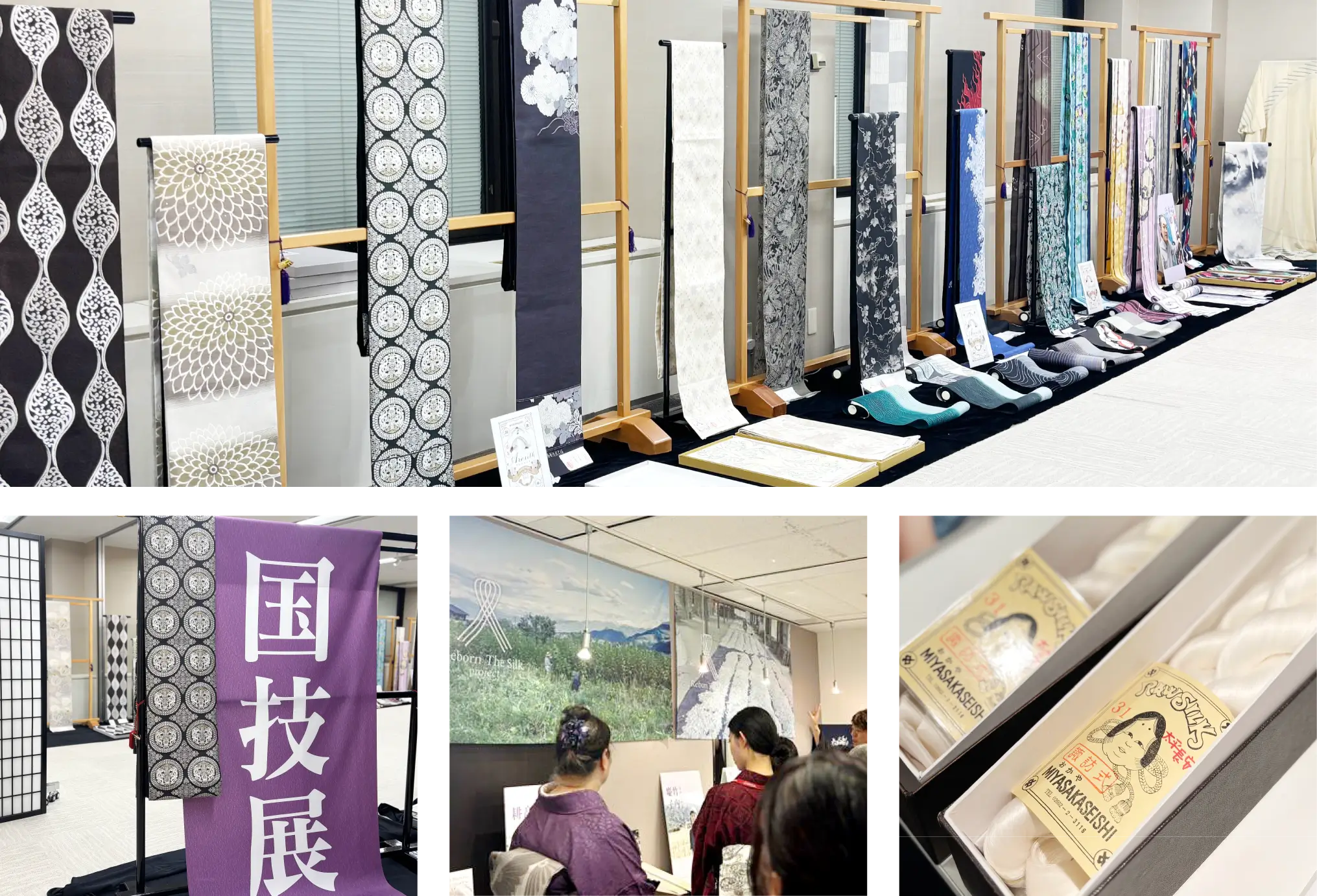 オリジナルブランド「Arcsilk（アルクシルク）」を国技展で紹介