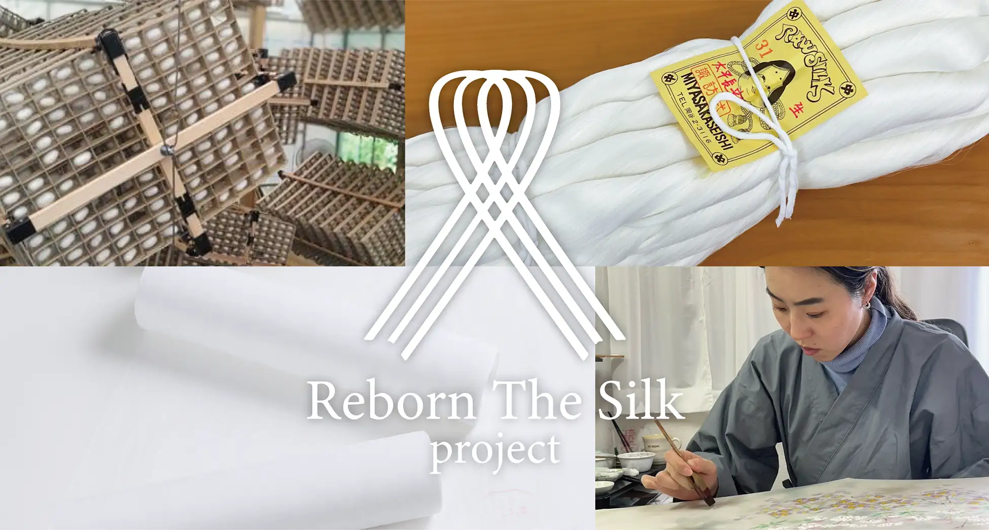 Reborn The Silk プロジェクト