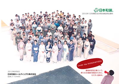 2012年12月期第2四半期決算説明会資料