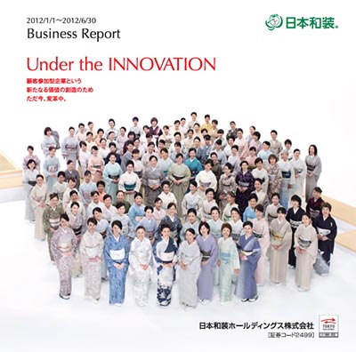 2012年9月株主通信