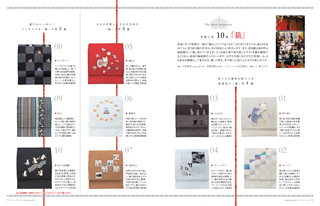 季節の帯10選「月とうさぎ」