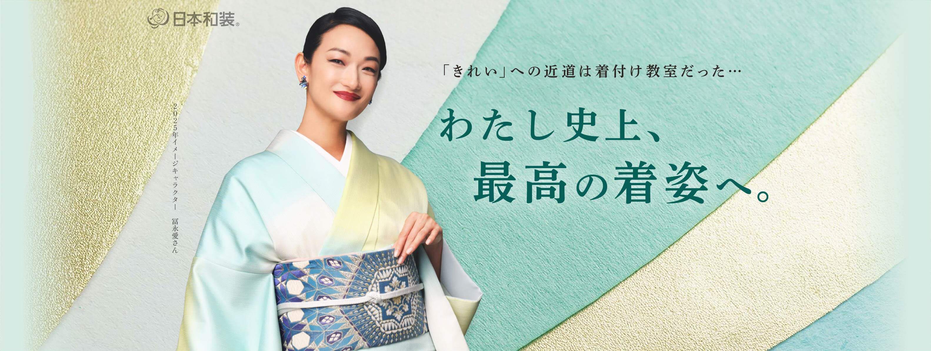 日本和装 秋のきもの着付け教室さああなたも