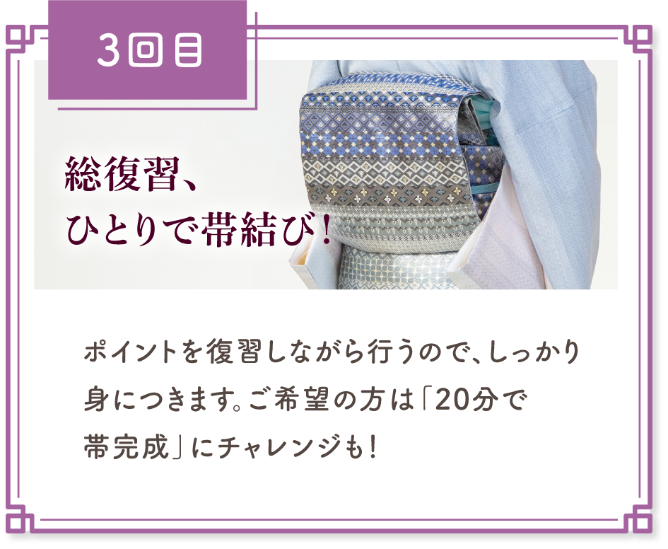 カリキュラム3
