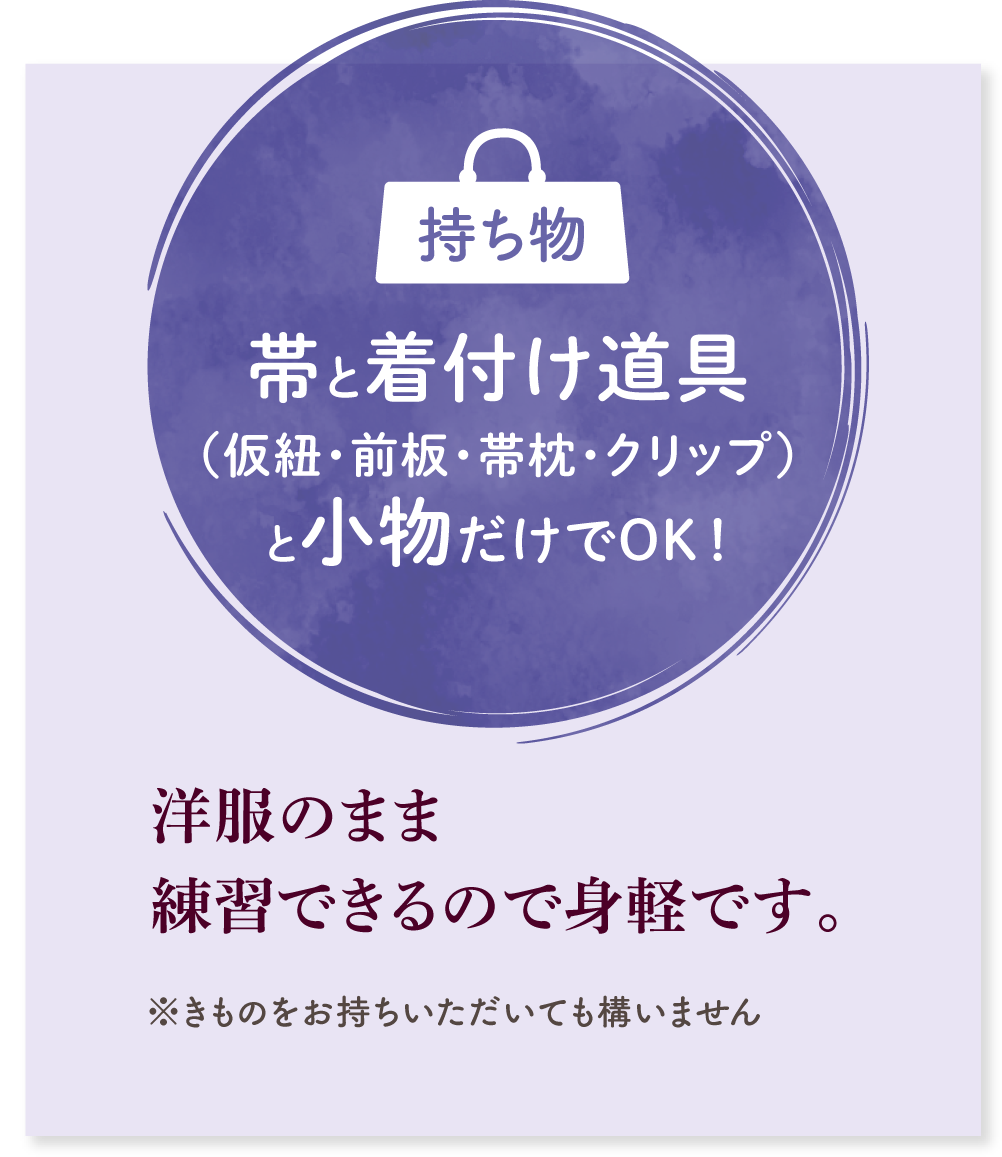 洋服のまま練習できるので身軽です。