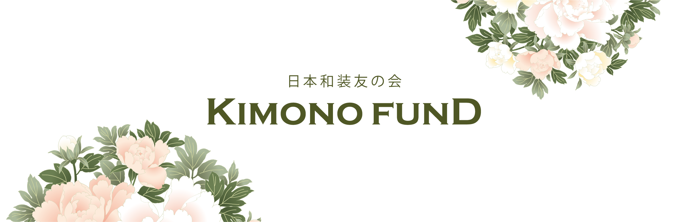 KIMONO FUND