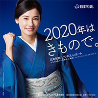 2020年３月株主通信