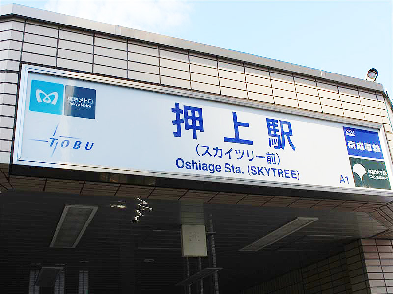 押上スカイツリー 東京都墨田区のきもの着付け教室 着物着付教室を探す 申込む 日本和装 押上スカイツリー 東京都墨田区のきもの着付け教室 着物着付教室を探す 申込む 日本和装
