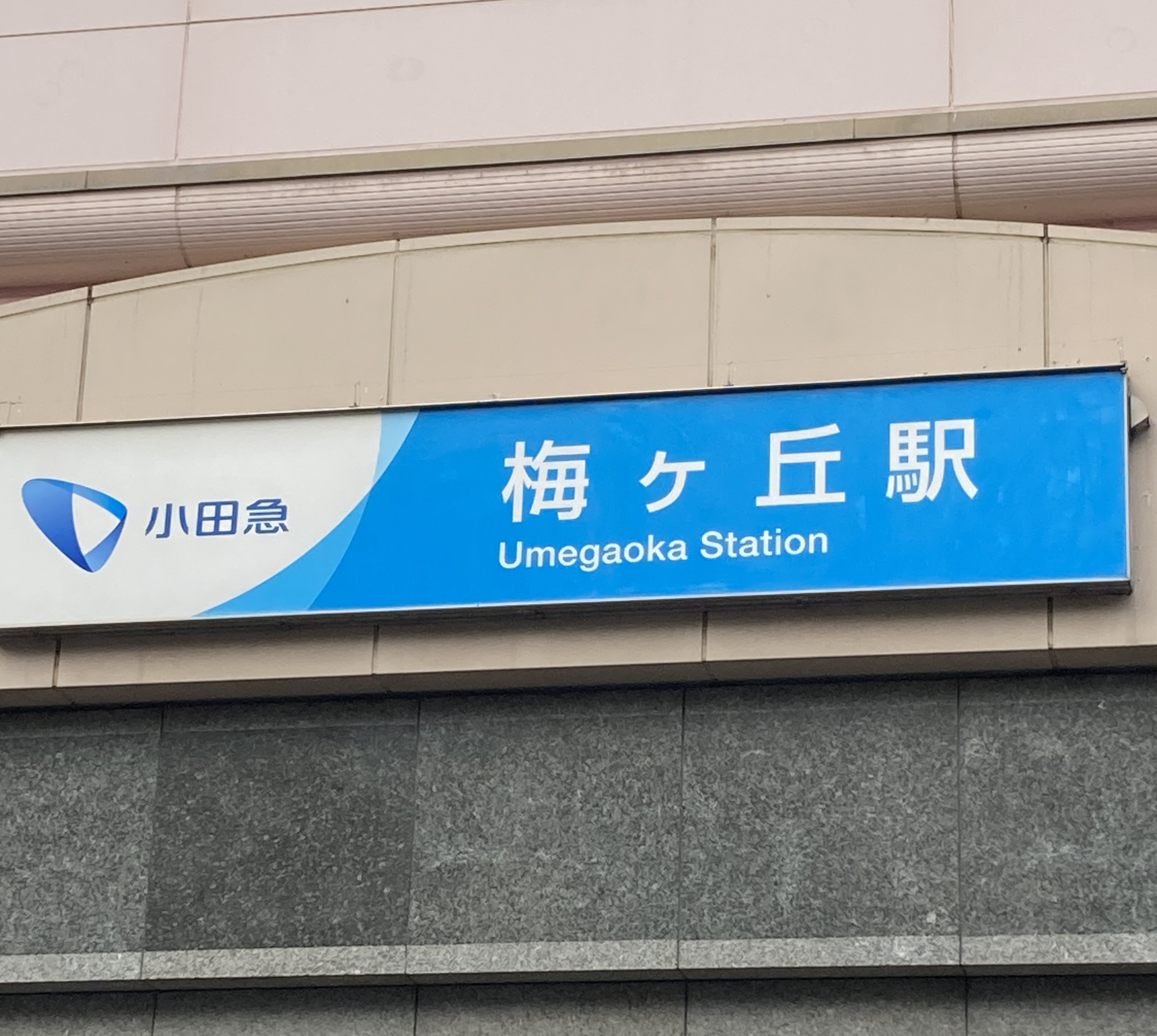 梅が丘02｜東京都の着付け教室｜日本和装