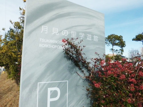 袋井月見の里02｜静岡県の着付け教室｜日本和装