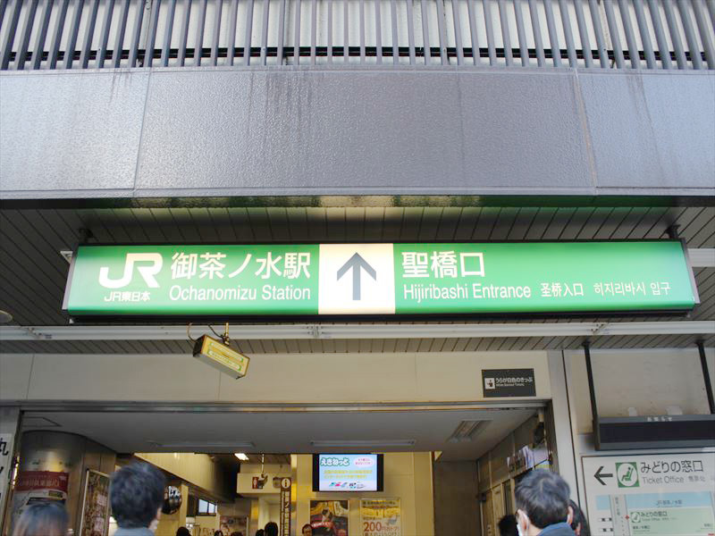 御茶ノ水05｜東京都の着付け教室｜日本和装