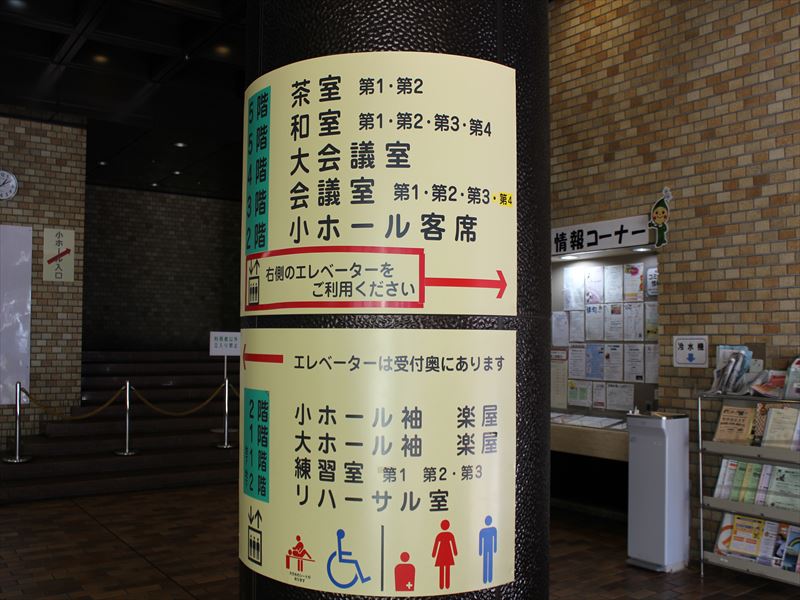 板橋区文化会館05｜東京都の着付け教室｜日本和装