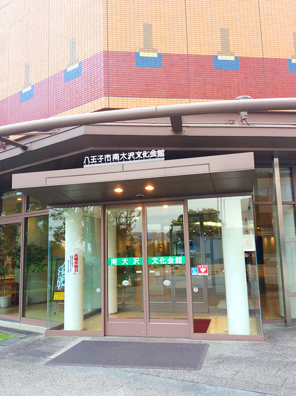南大沢文化会館03｜東京都の着付け教室｜日本和装