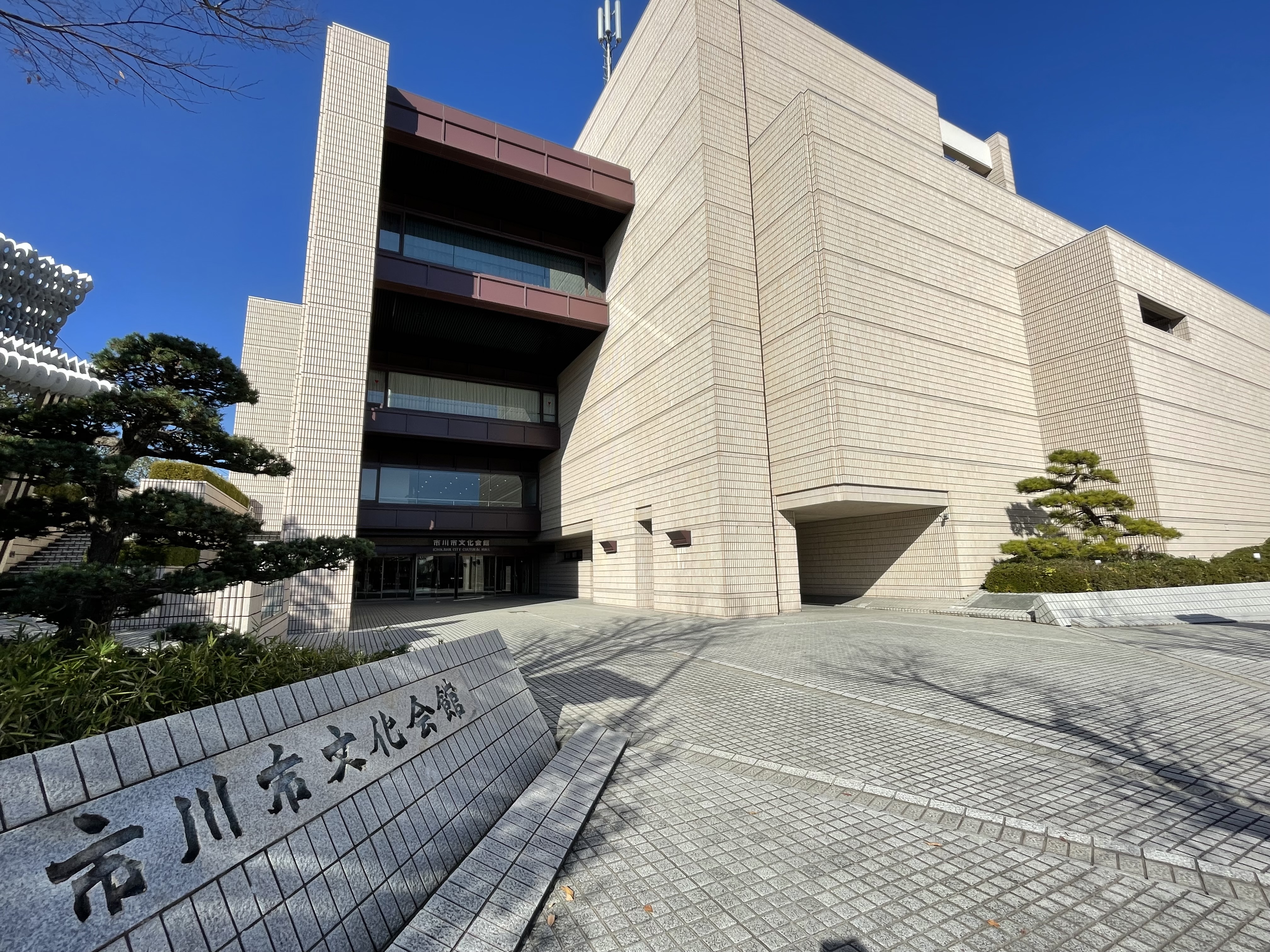 市川市文化会館01｜千葉県の着付け教室｜日本和装