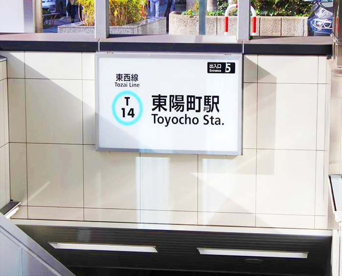 東陽町江東区文化センター04｜東京都の着付け教室｜日本和装