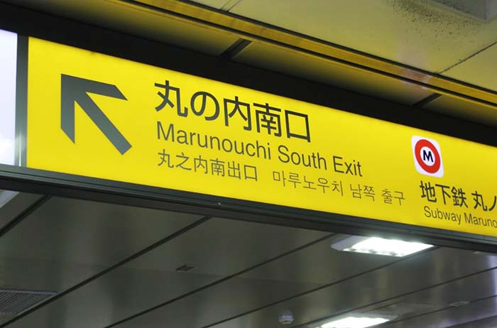 丸の内05｜東京都の着付け教室｜日本和装