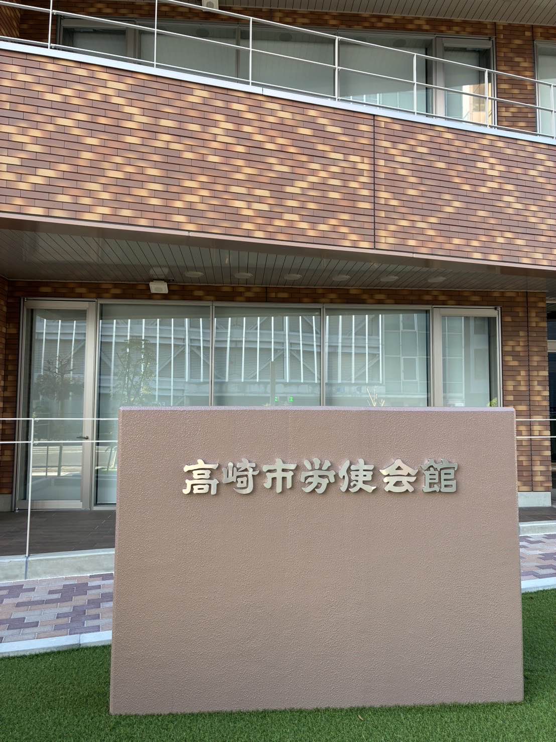 高崎市労使会館02｜埼玉県の着付け教室｜日本和装