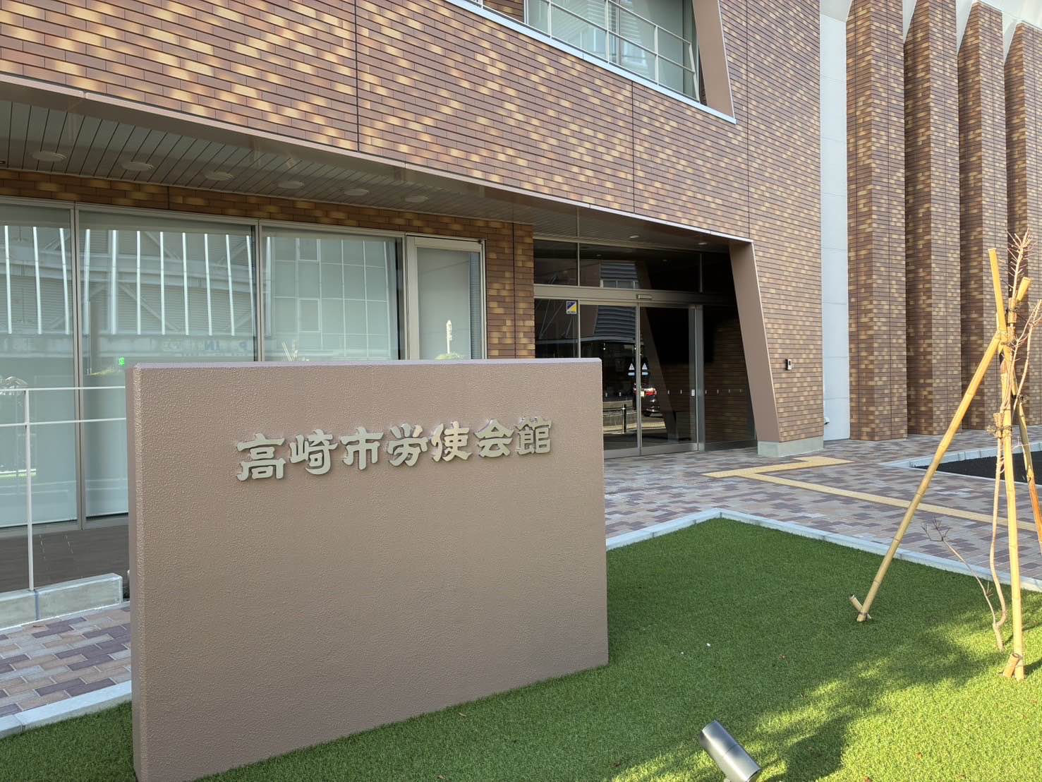 高崎市労使会館03｜埼玉県の着付け教室｜日本和装