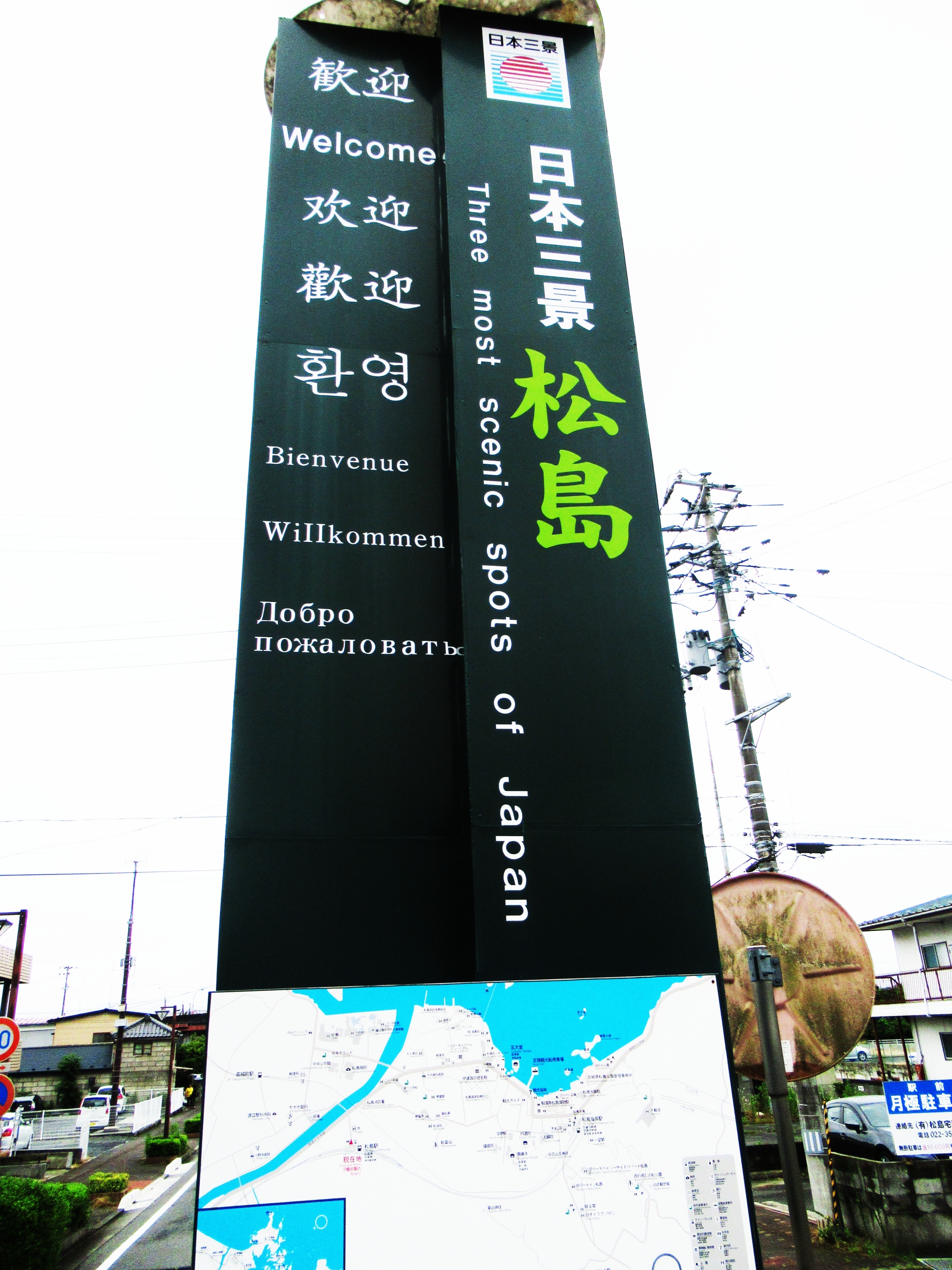 松島町文化観光交流館04｜宮城県の着付け教室｜日本和装